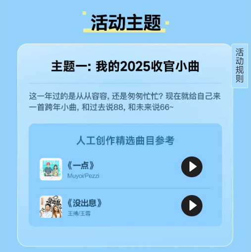 网易百万奖金AI音乐创作大赛