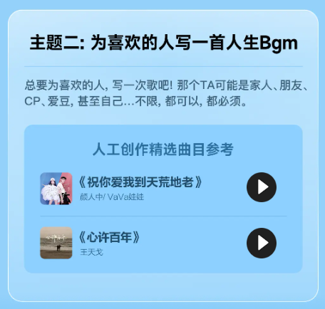 网易百万奖金AI音乐创作大赛