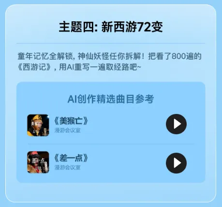 网易百万奖金AI音乐创作大赛