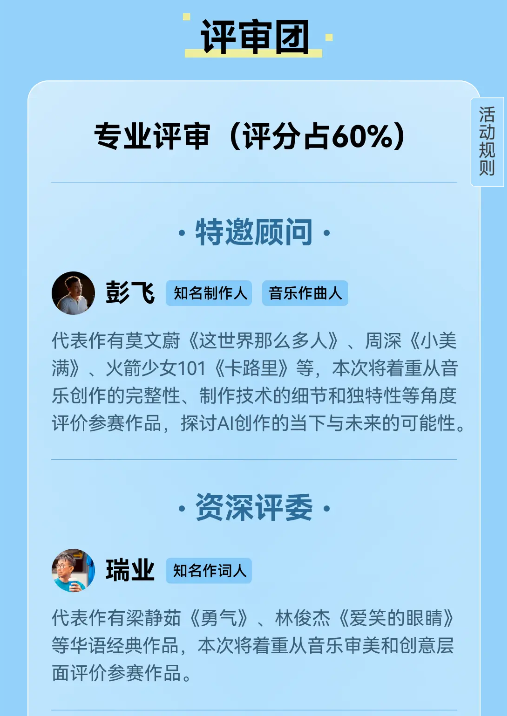 网易百万奖金AI音乐创作大赛