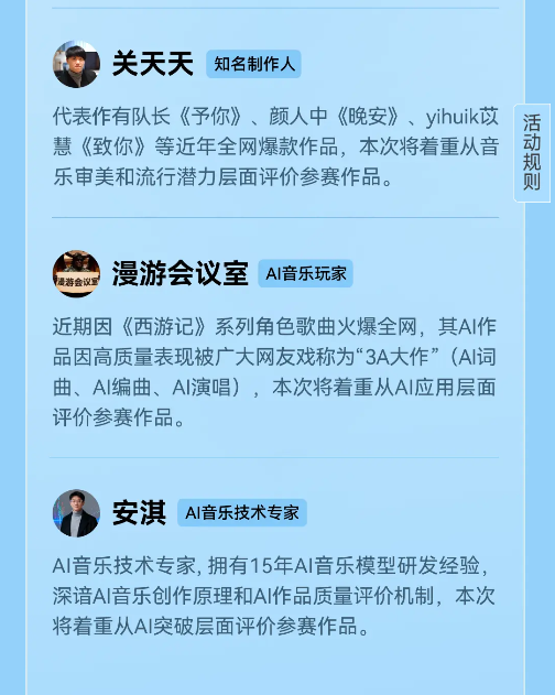 网易百万奖金AI音乐创作大赛