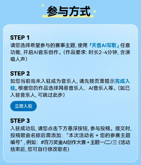 网易百万奖金AI音乐创作大赛