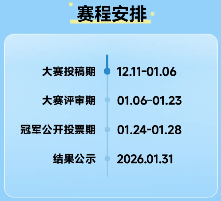 网易百万奖金AI音乐创作大赛