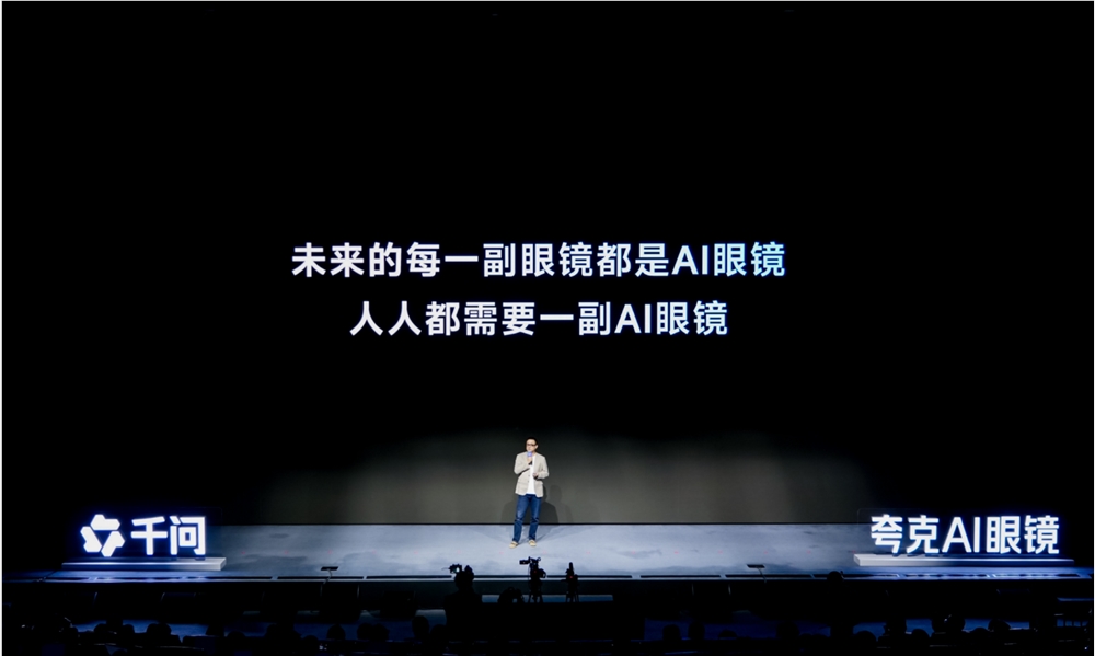 夸克S1，快客AI眼镜