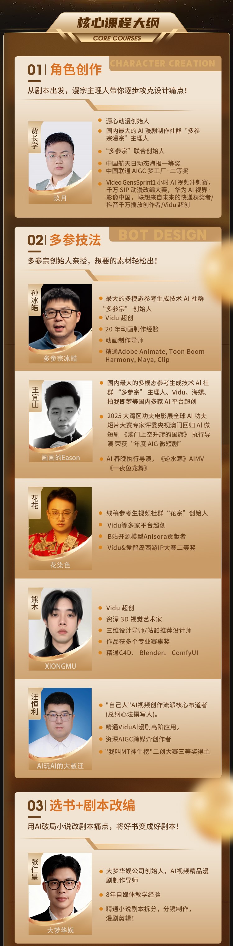 多参漫剧班三期报名开启