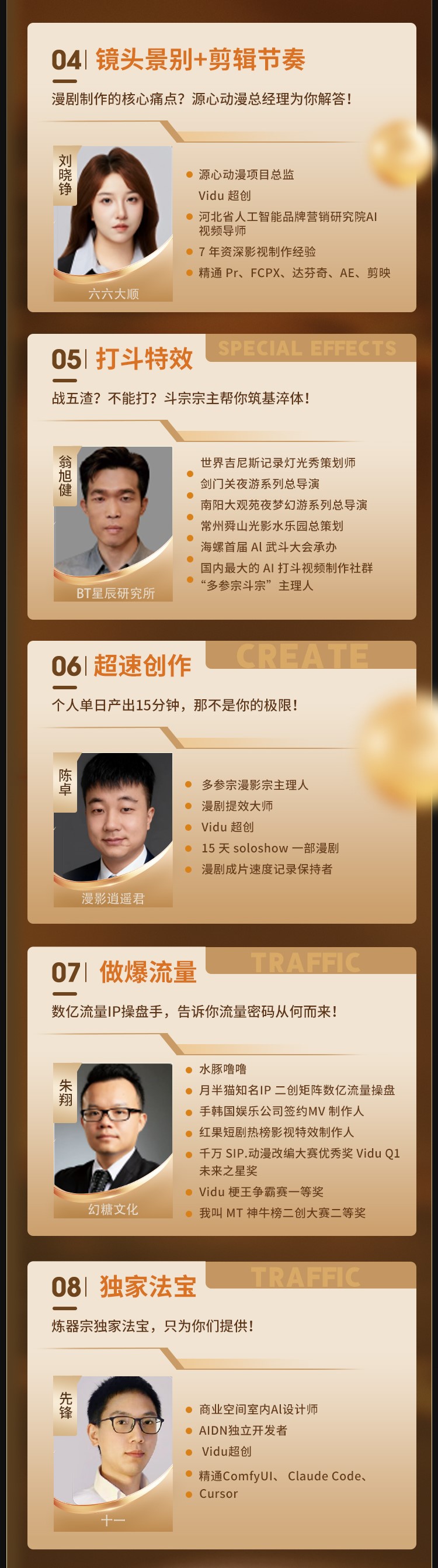 多参漫剧班三期报名开启