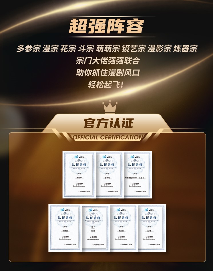 多参漫剧班三期报名开启