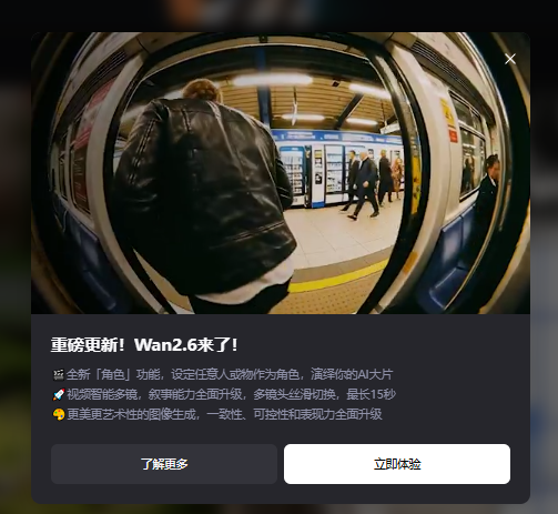 阿里震撼发布万相2.6模型，首次支持角色扮演与专业分镜控制