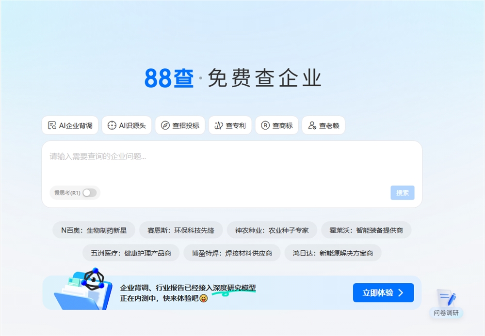 阿里“88查”免费企信App将上线