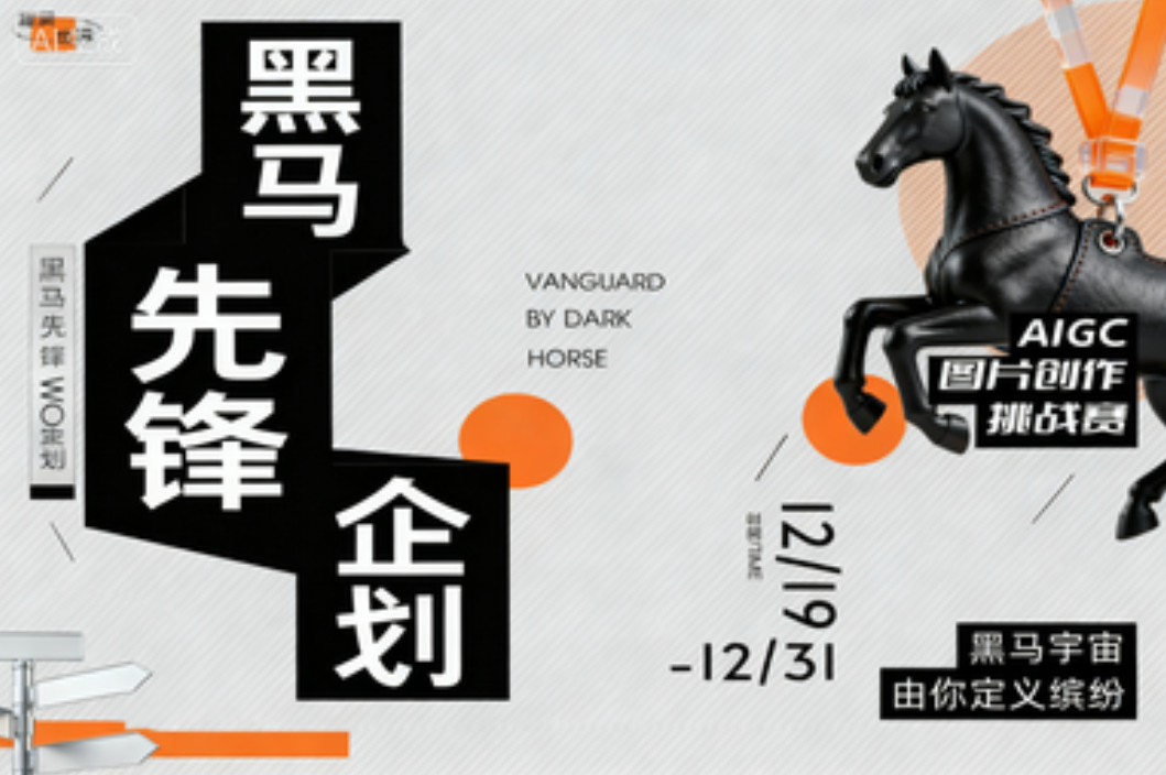 AIGC大赛：“甜润世界”首届AI大赛火热进行中..