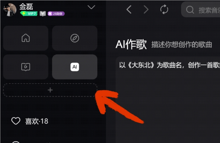QQ音乐上线本地化AI作曲