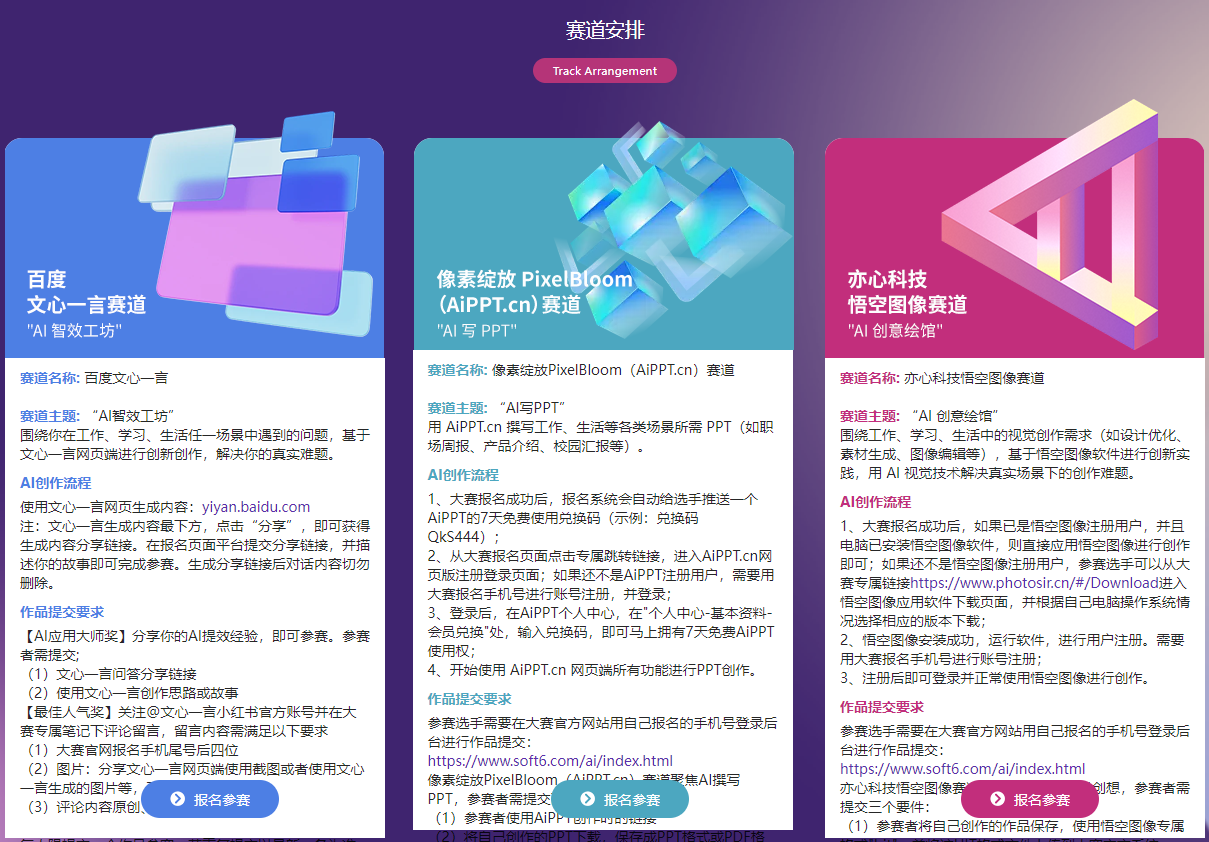 让AI来点酷“2025全国AI应用百城大赛”