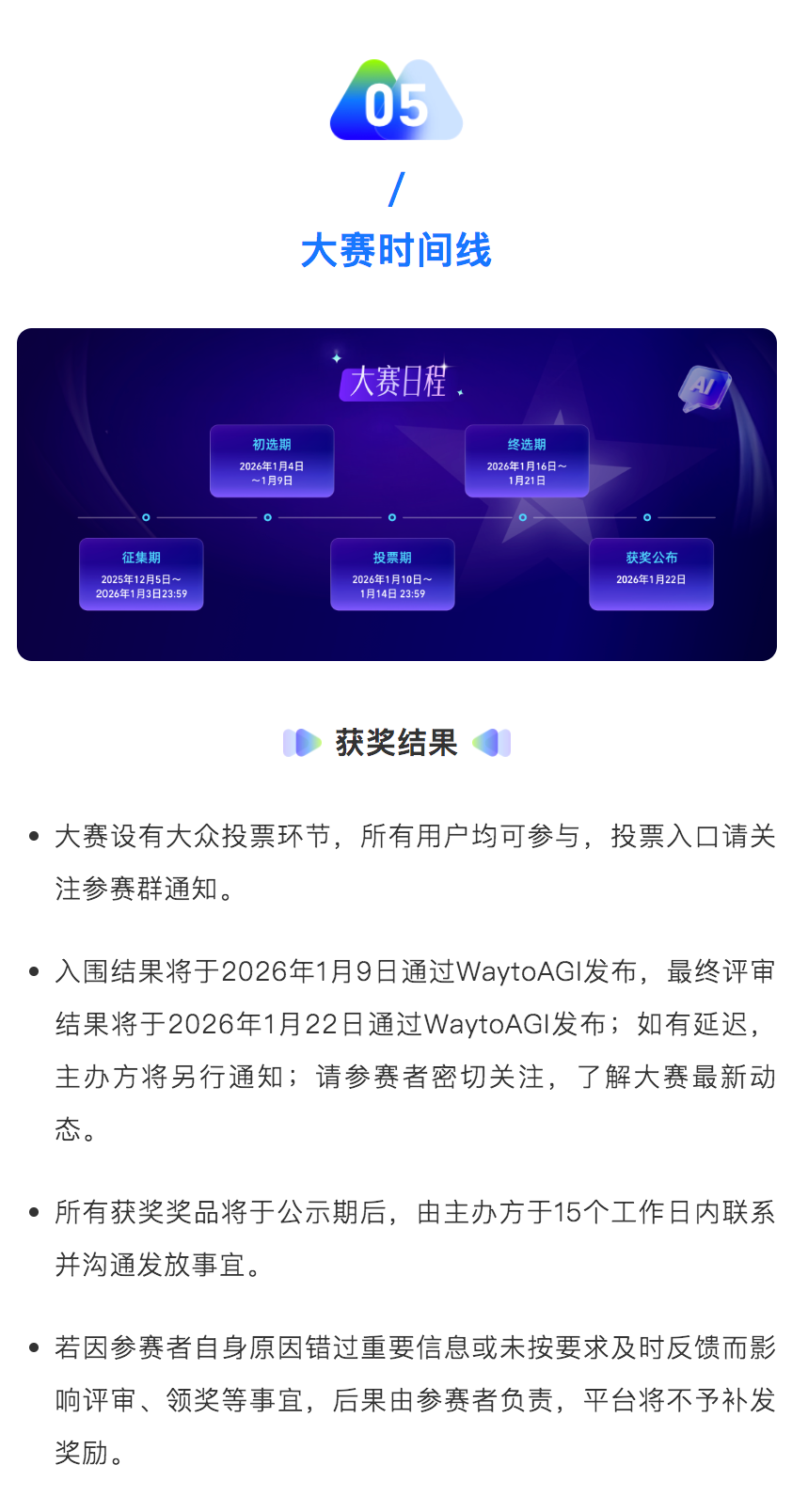 昌通码AI智能助理IP设计大赛