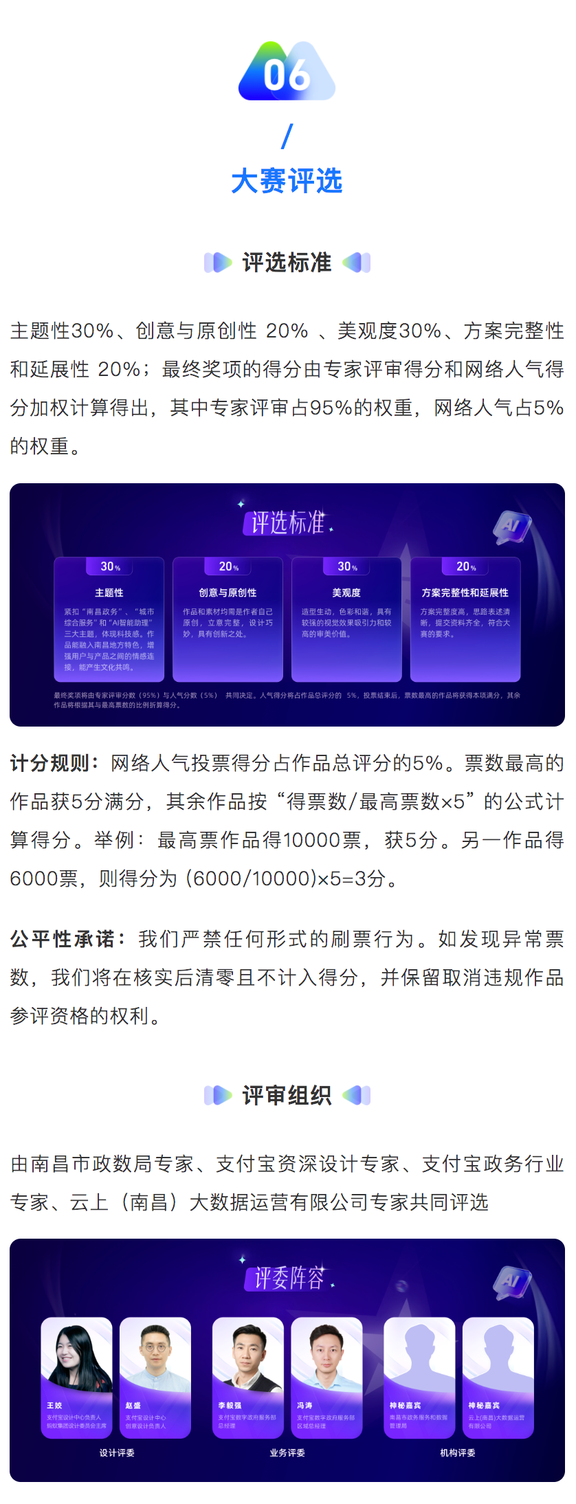 昌通码AI智能助理IP设计大赛