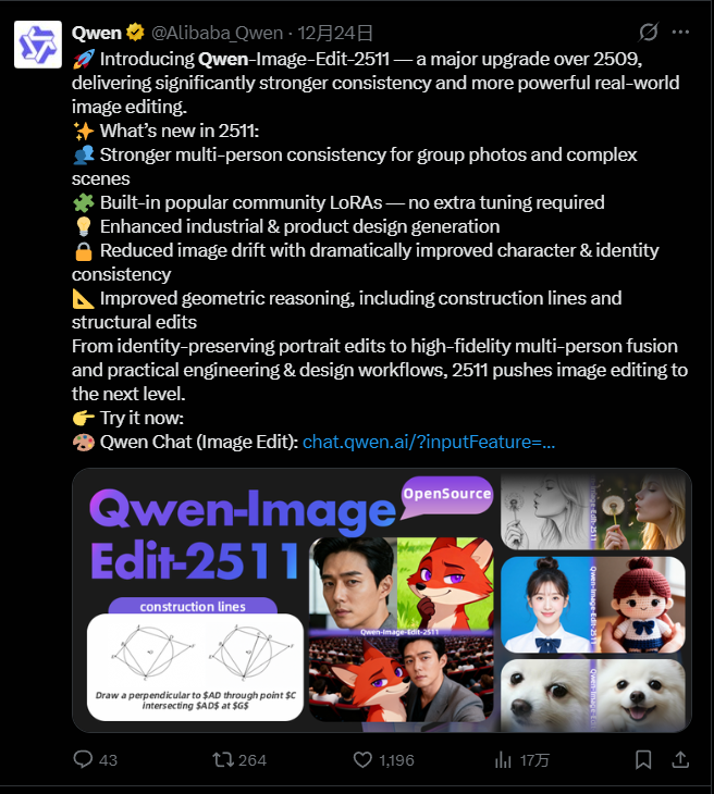 Qwen-Image-Edit-2511