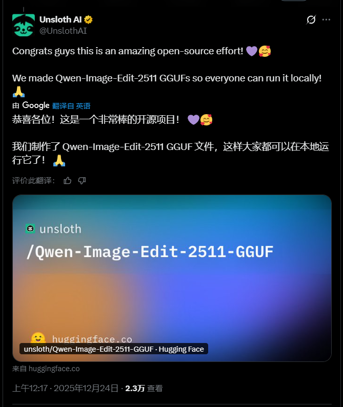 Qwen-Image-Edit-2511