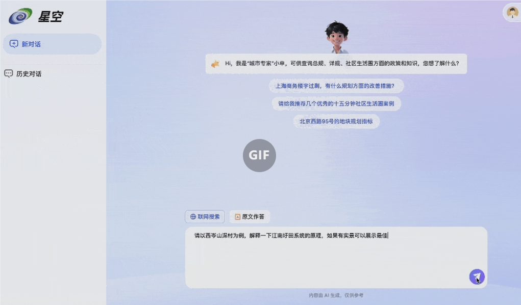 全国首个规划资源大模型“云宇星空”