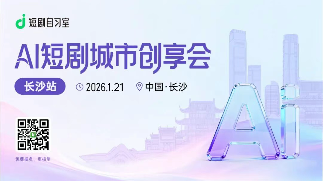 AI漫剧新风口，头部玩家月入5000万背后的产业变革