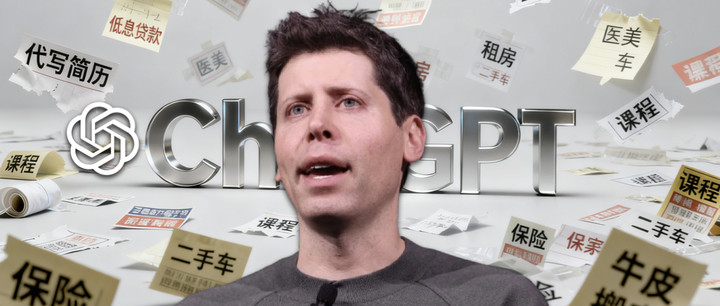 OpenAI探索ChatGPT广告模式