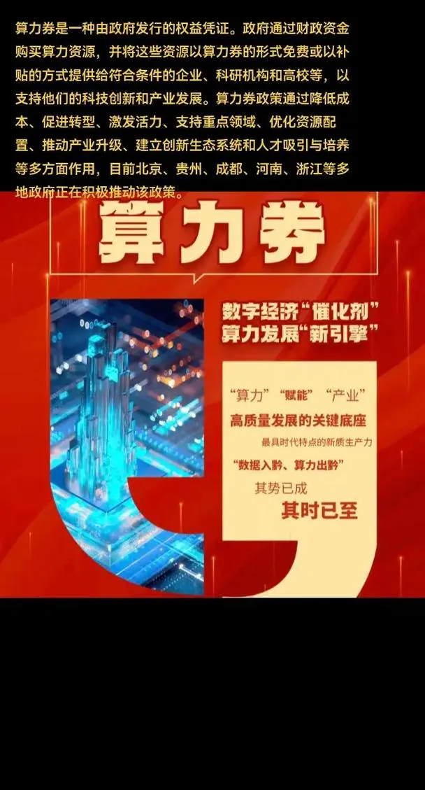 上海16部门联合推进AI+消费