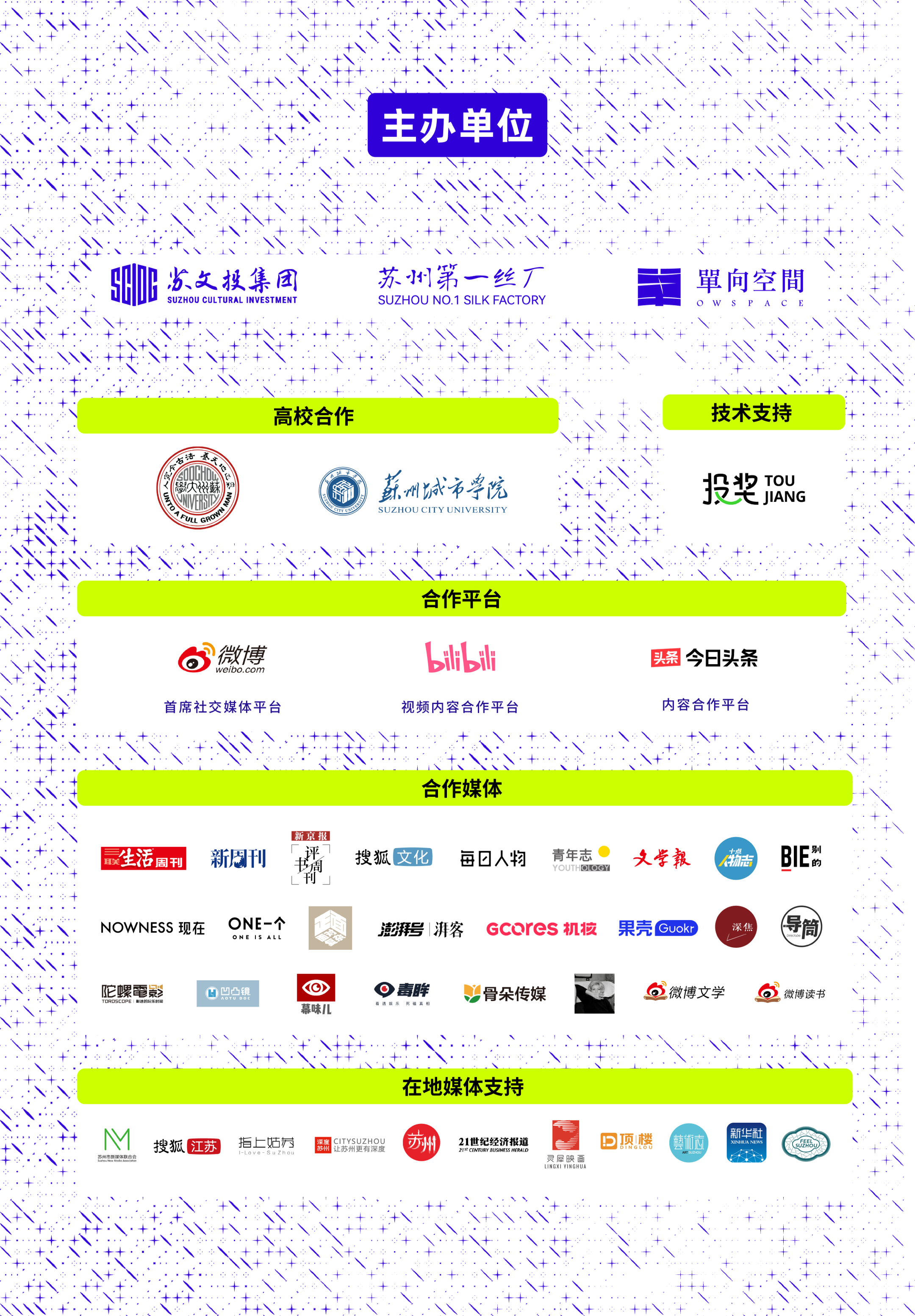 「重写未来」AI文学影像大赛