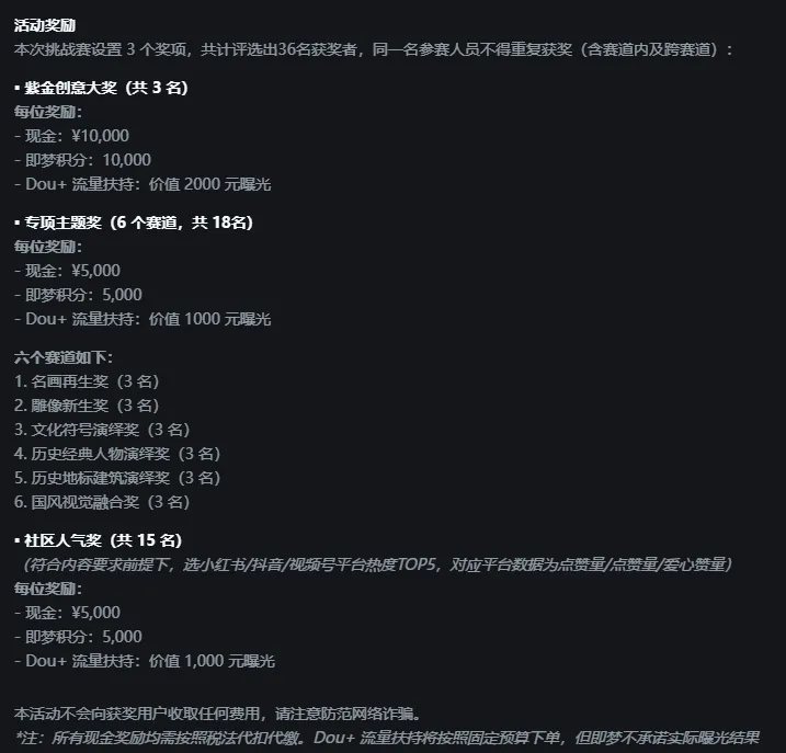 腕上紫气金来AIGC创意挑战赛