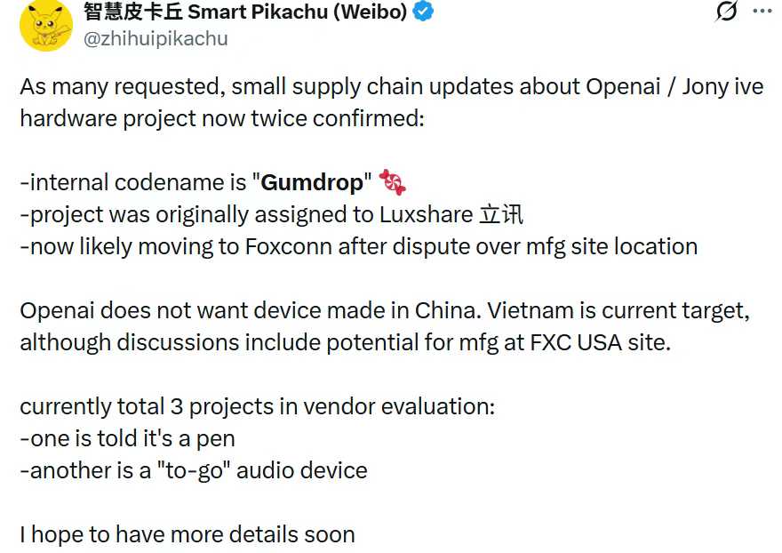 OpenAI首款硬件曝光