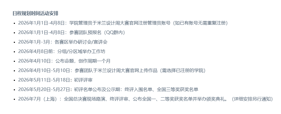 2026VPC全国大学生虚拟制作大赛