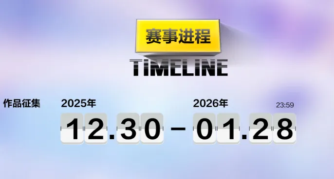 美团外卖1对1急送AI创作大赛