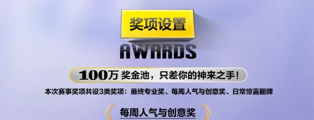 美团外卖1对1急送AI创作大赛