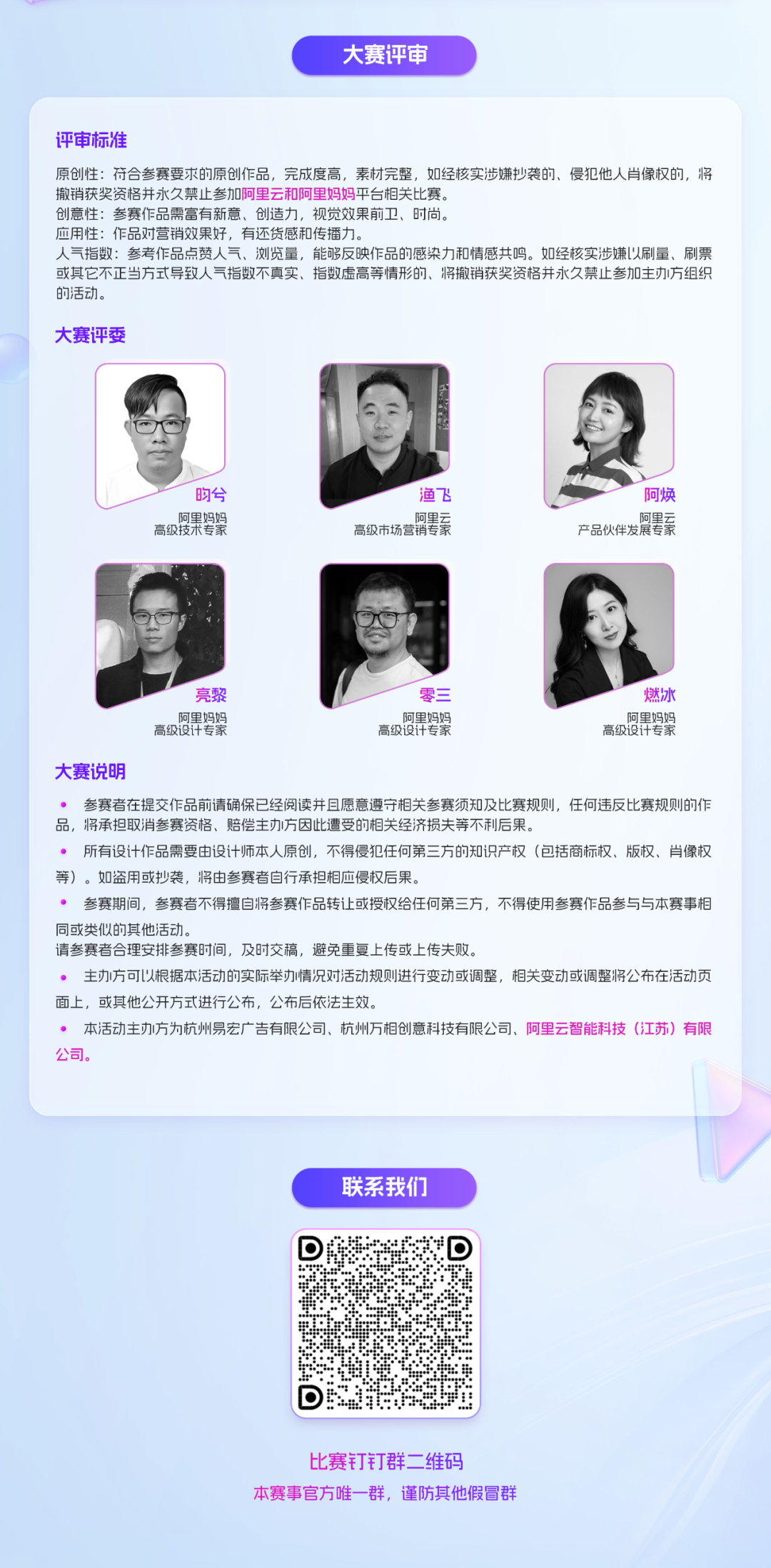 阿里云联合阿里妈妈推出AI应用先锋计划「衣见倾心」大赛