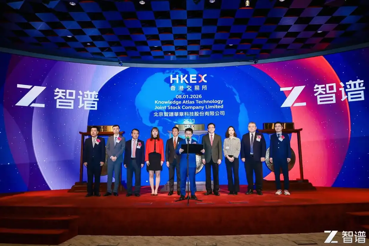 智谱登陆港交所：全球大模型第一股正式诞生