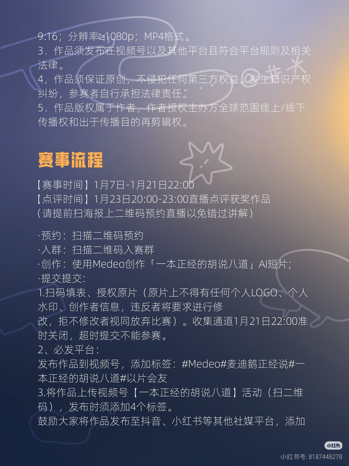 一本正经胡说八道-AI创作大赛