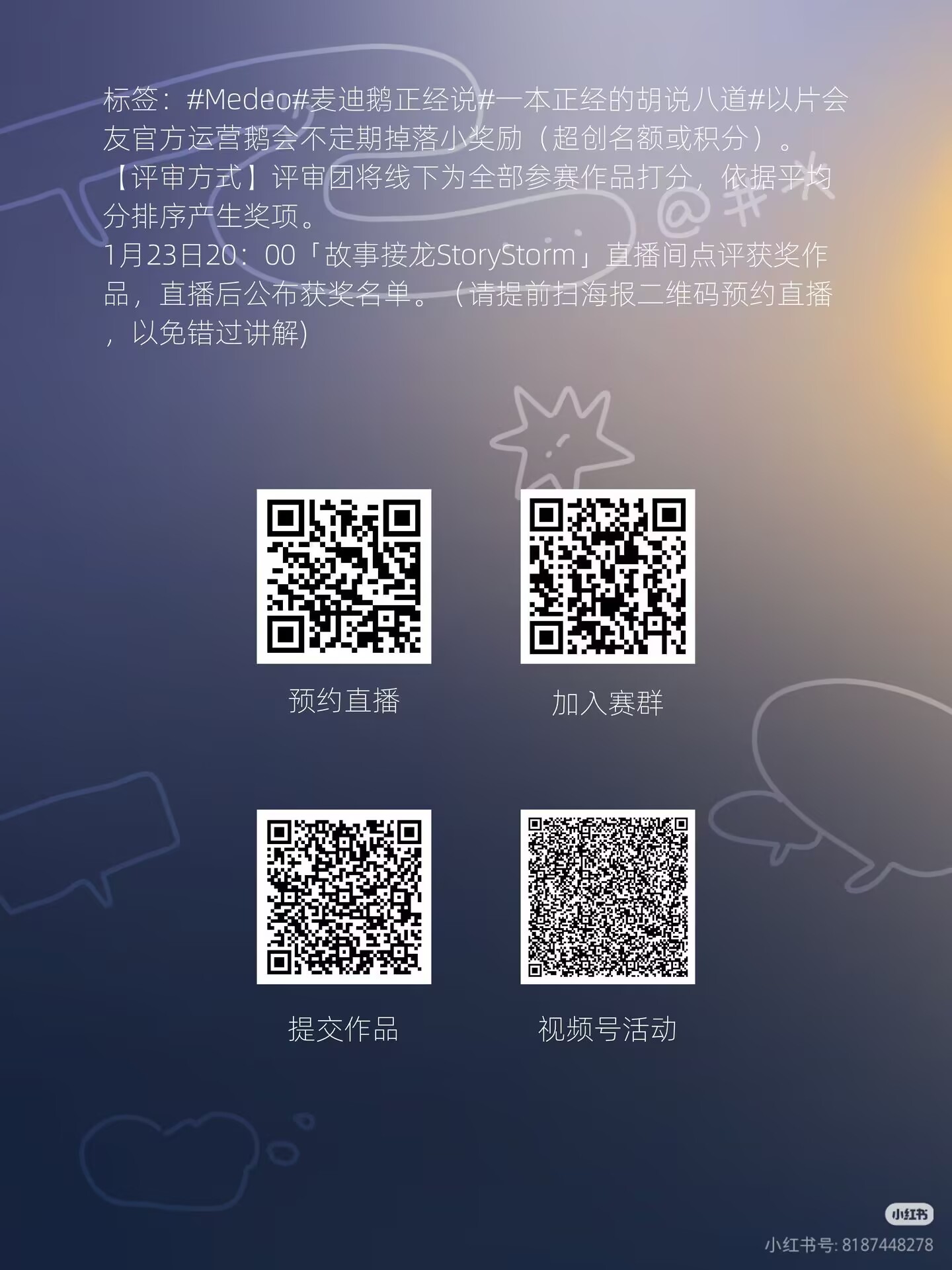 一本正经胡说八道-AI创作大赛