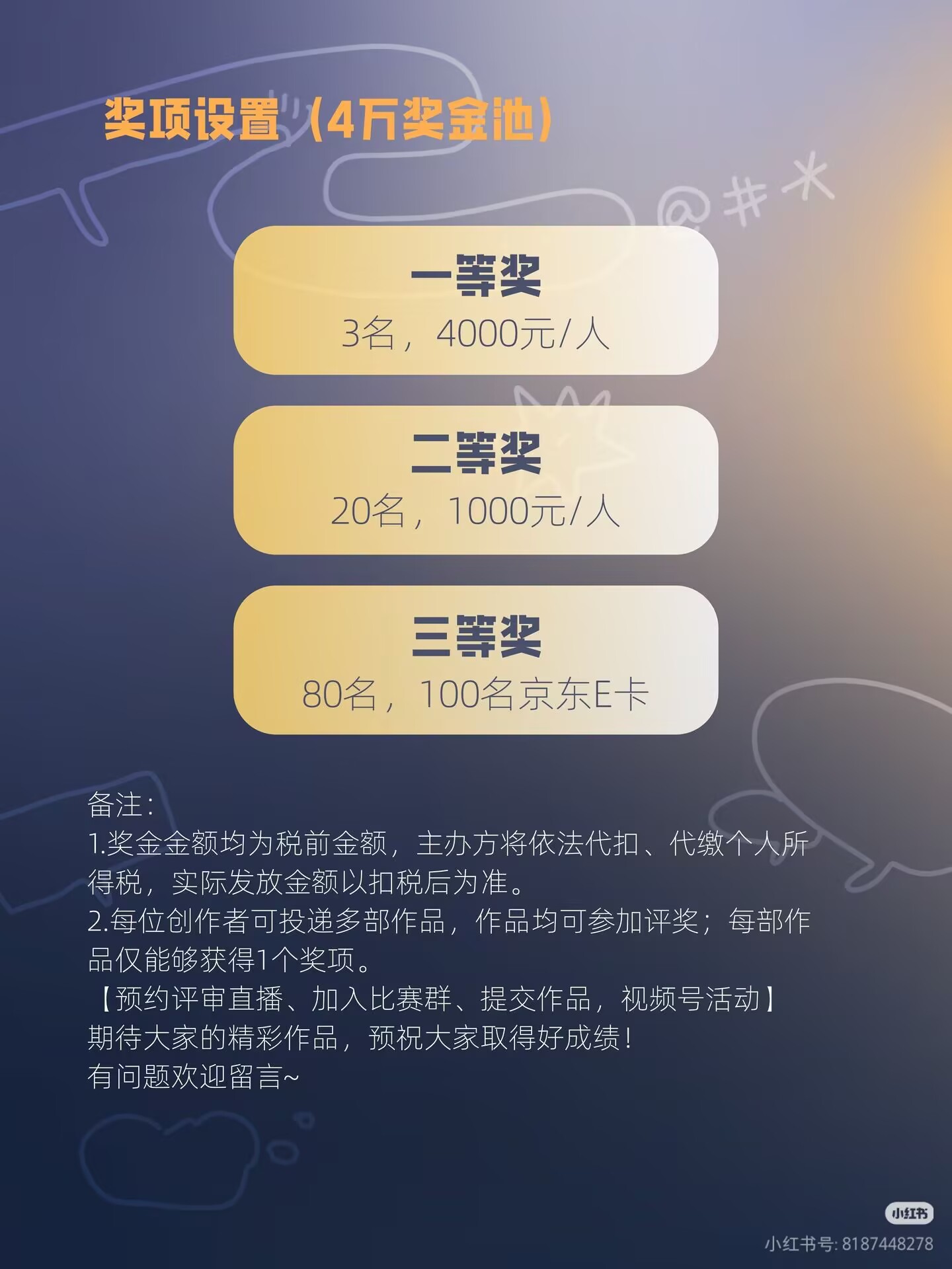 一本正经胡说八道-AI创作大赛