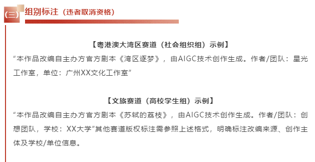 粤港澳大湾区AIGC短剧制作征集大赛