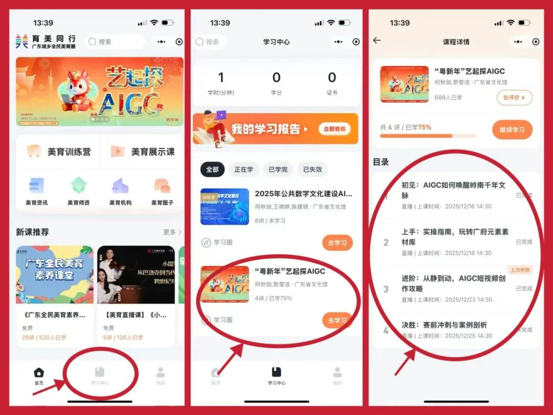 2026年“粤新年·创未来”系列活动之“文化推介官”短视频大赛