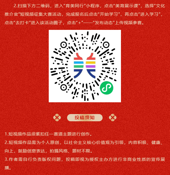 2026年“粤新年·创未来”系列活动之“文化推介官”短视频大赛