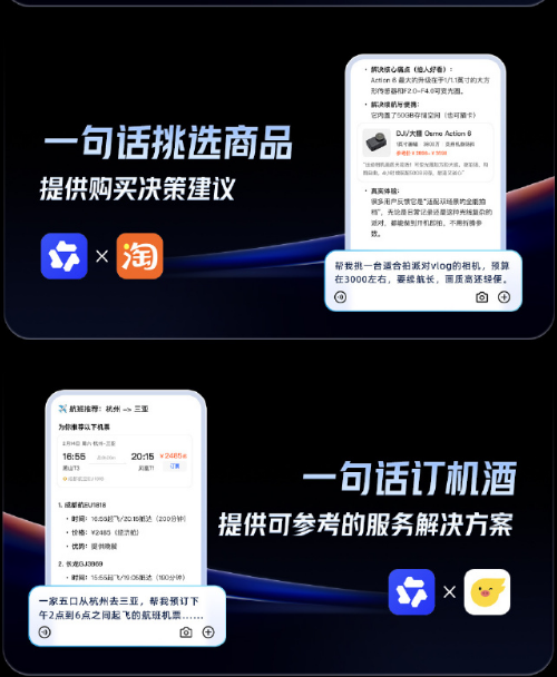 千问App全面接入淘宝支付宝