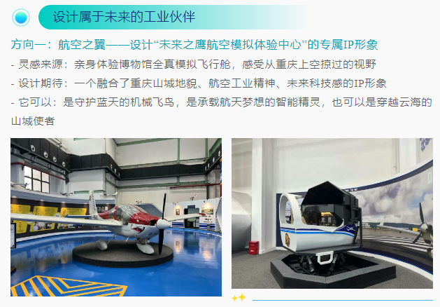 重庆工业博物馆第二届AI创作设计大赛