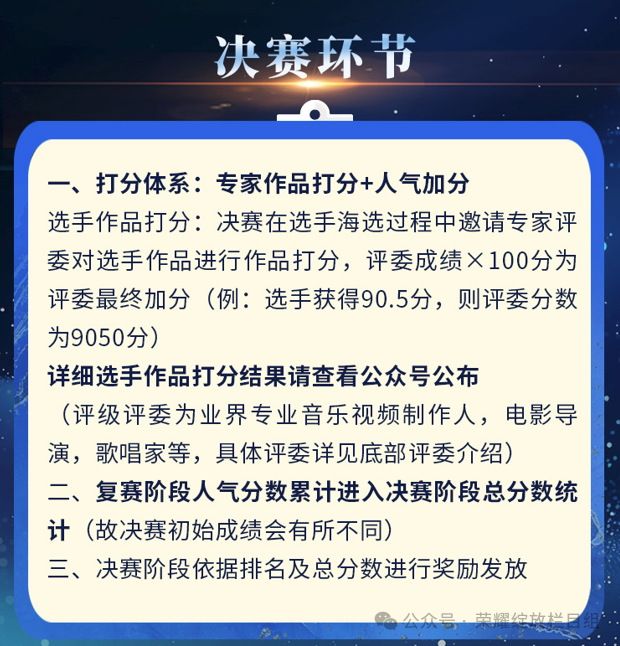 第二届「元创杯」全国AI创作大赛