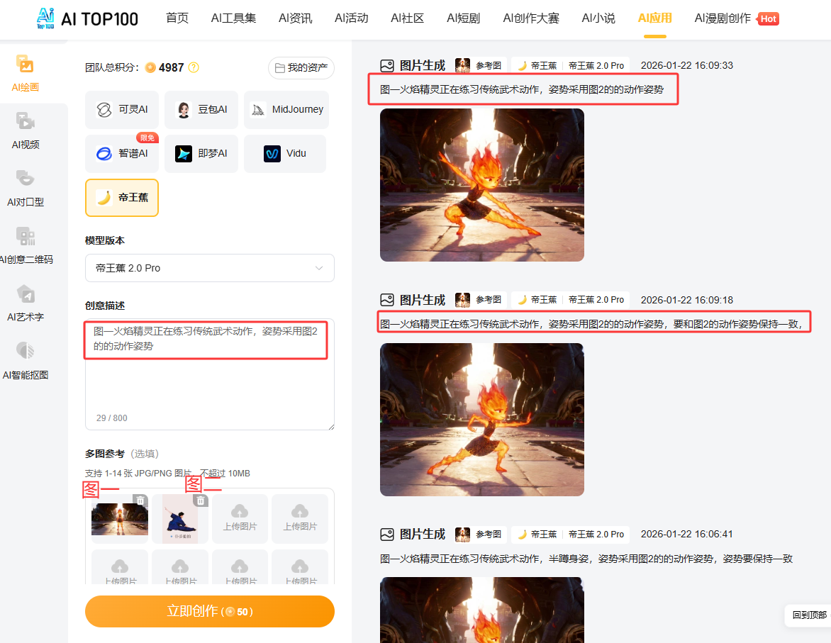 火焰精灵演示传统武术招式十步拳影