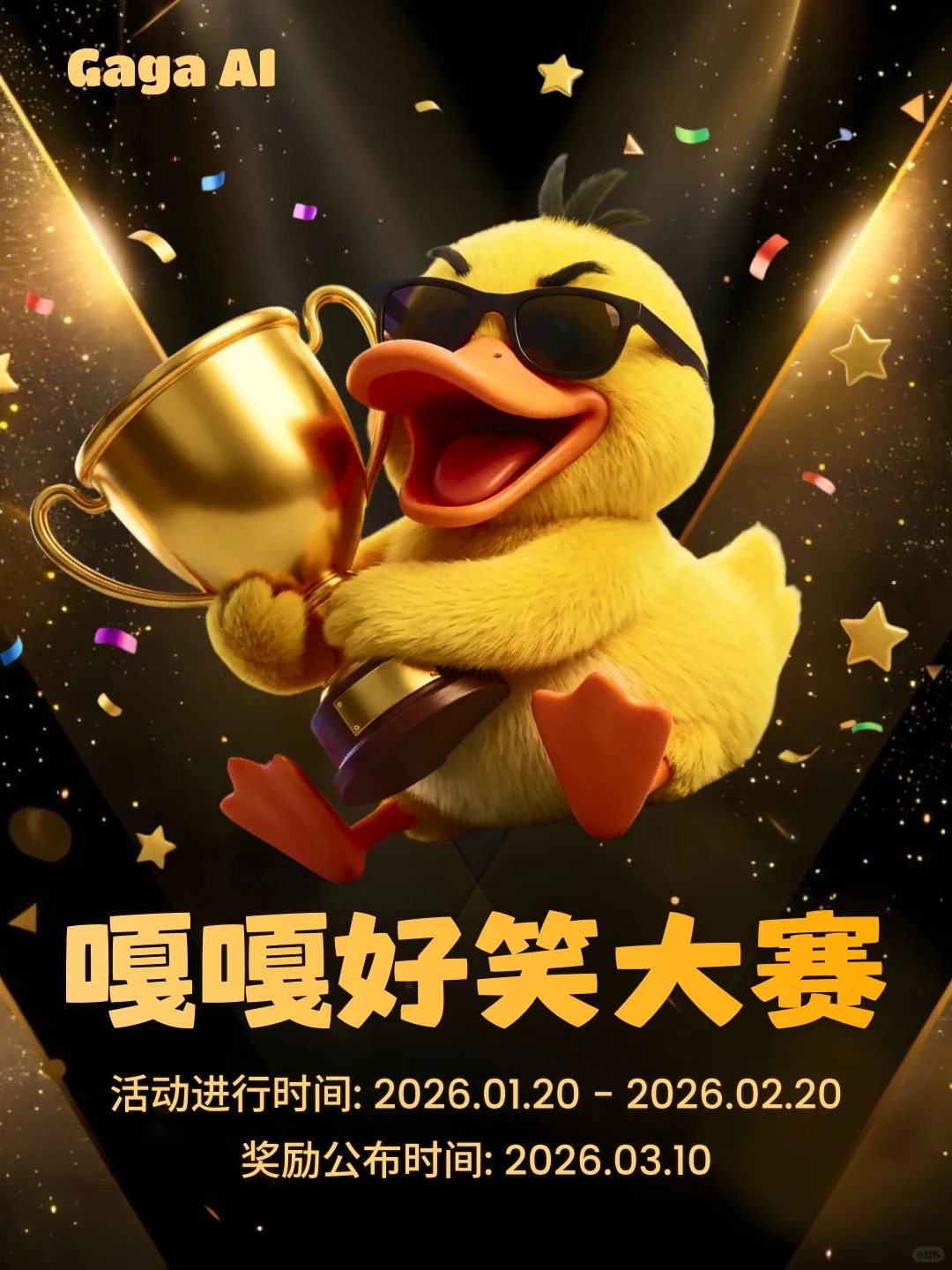 Gaga AI嘎嘎好笑大赛