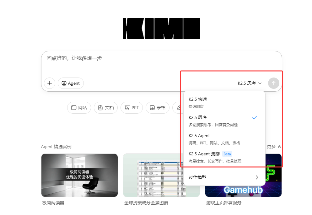  Kimi K2.5低调上线：新增视觉理解与工具调用功能