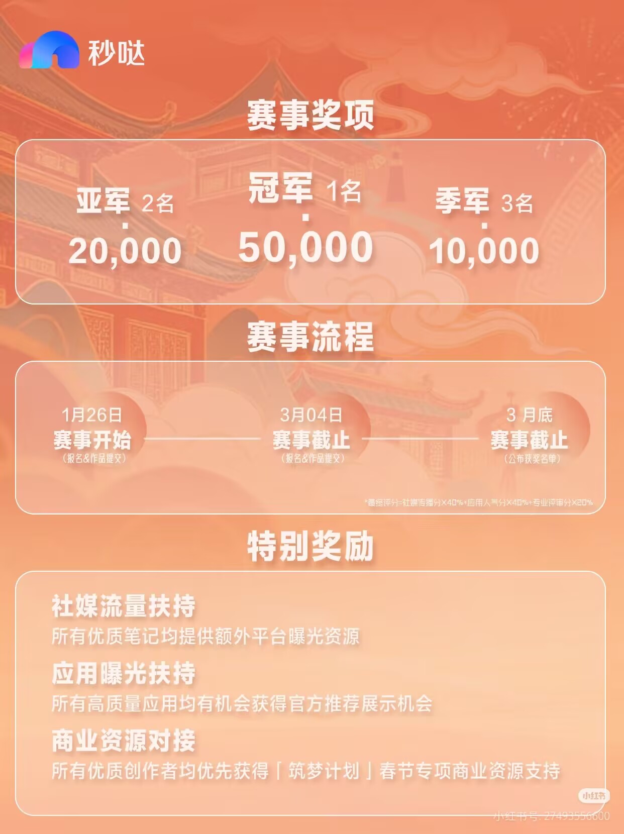 秒哒AI主理人·过年不打烊