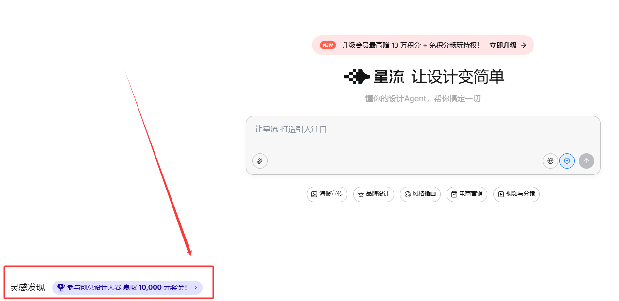 星流涌动创意\设计大赛