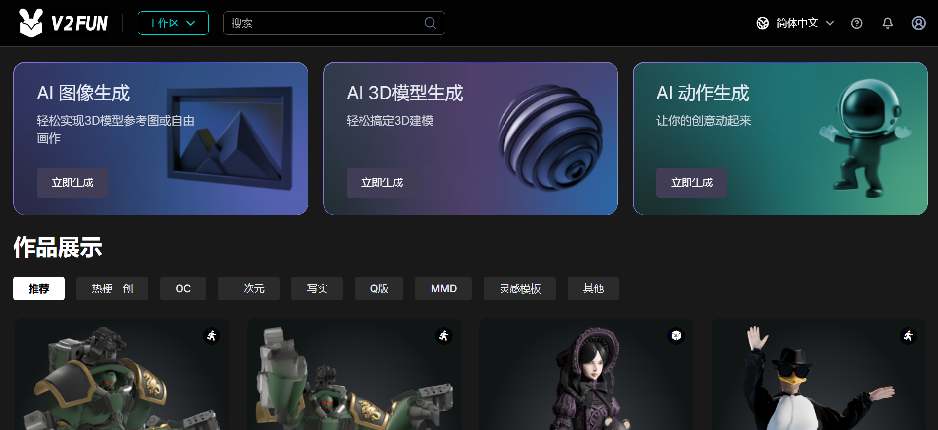 2026年3D动画制作工具推荐:AI浪潮下的专业选择与高效路径 2026年3D动画制作工具推荐:AI浪潮下的专业选择与高效路径