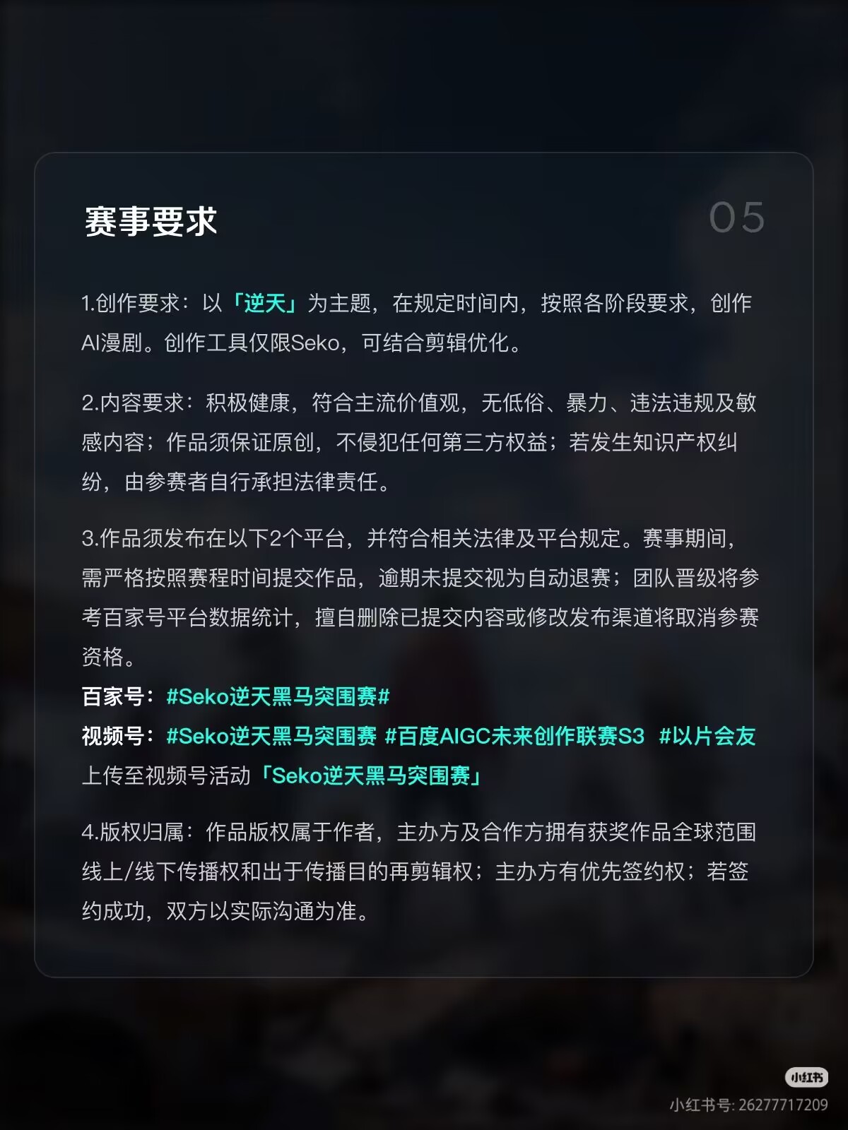 逆天黑马突围赛：AI新春剧集限时赛