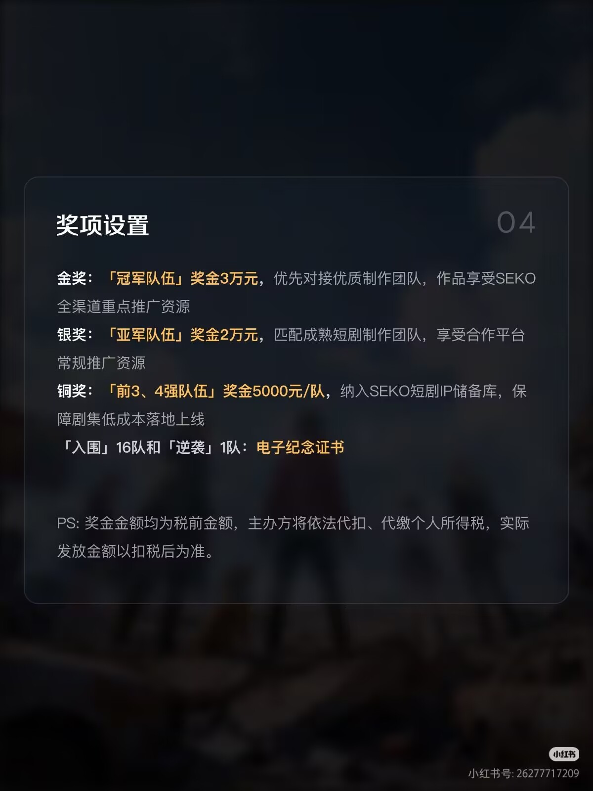 逆天黑马突围赛：AI新春剧集限时赛