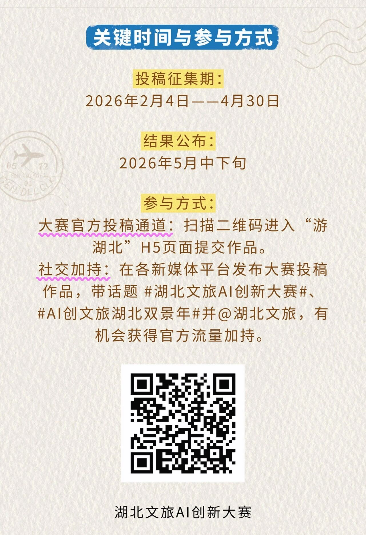 AI大赛参与方式